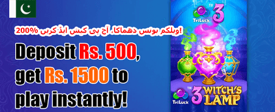 دوست کو لائیں اور جیتیں 💰 promotional offer