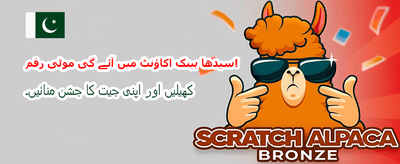 بڑے انعامات جیتنے کا موقع banner image